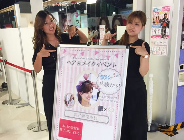 無料ヘアメイクイベント 梅田ジョイポリス お知らせ ネイリスト ネイルスクール ヘアメイクスクール K Two Beauty School